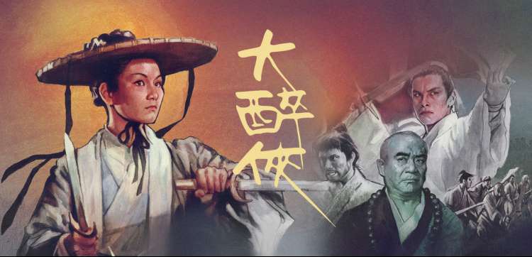 狐妖小红娘 剧集海报