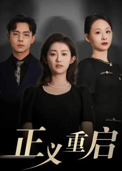 烟火人家 海报