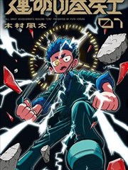 我的机器人男友 海报